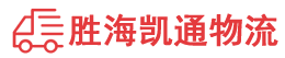 潮州到台前县物流公司
